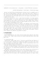 인지행동치료 레포트-3