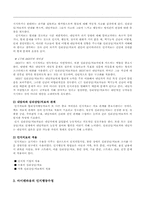 인지행동치료 레포트-6