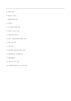 인지행동치료 레포트-9