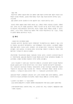 변화하는 현대 일본사회(가정)-5