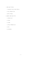 변화하는 현대 일본사회(가정)-7