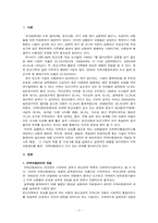 [지역사회복지론] 지역아동센터-2