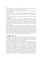 [지역사회복지론] 지역아동센터-3