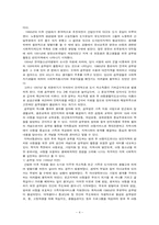 [지역사회복지론] 지역아동센터-4