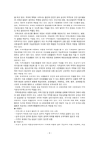 [지역사회복지론] 지역아동센터-8