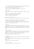 [지역사회복지론] 사회복지관-13