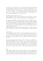 [지역사회복지론] 사회복지관-20