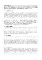 성격심리 인본주의 이론 아브라함 매슬로우-3