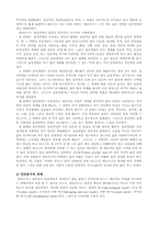 성격심리 인본주의 이론 아브라함 매슬로우-6