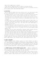 성격심리 인본주의 이론 아브라함 매슬로우-9