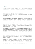 [지역사회복지론] 아산시의 교육정책에 대하여-3