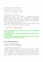 [지역사회복지론] 아산시의 교육정책에 대하여-10