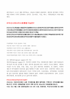 [지역사회복지론] 아산시의 교육정책에 대하여-11