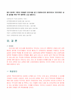 [지역사회복지론] 아산시의 교육정책에 대하여-12