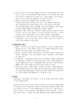 형태치료 레포트-2