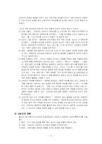 형태치료 레포트-5
