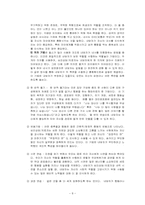 형태치료 레포트-8