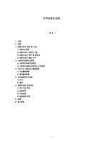 지역공동모금회-1