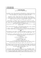 지역공동모금회-6