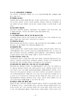 지역공동모금회-19