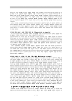 [상담심리] 에릭 에릭슨-5