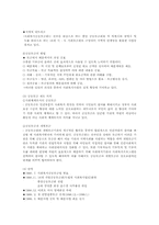 [지역사회복지론] 지역공동모금회-6
