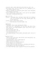 [지역사회복지론] 지역공동모금회-12