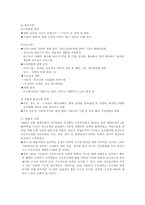 [지역사회복지론] 지역공동모금회-14