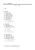 자원봉사센터 레포트-2
