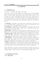 자원봉사센터 레포트-10
