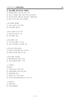 자원봉사센터 레포트-19