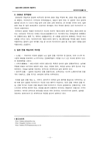 [일본문화] 타카라즈카-4