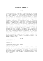 안산시 지역사회에 대해서-2