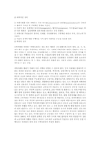 안산시 지역사회에 대해서-3