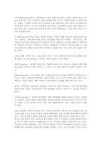 안산시 지역사회에 대해서-4