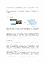 안산시 지역사회에 대해서-6