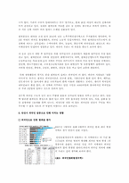 안산시 지역사회에 대해서-10