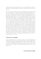 안산시 지역사회에 대해서-15