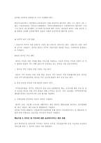 안산시 지역사회에 대해서-20