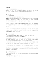 Bowen의 가족치료-2