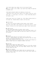 Bowen의 가족치료-3