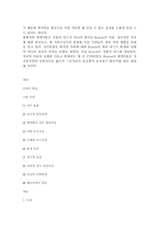 Bowen의 가족치료-7