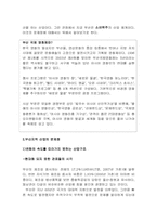 부산시 생산인구의 전출의 원인과 해결책-6