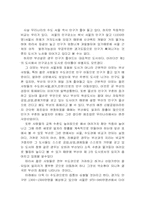 부산시 생산인구의 전출의 원인과 해결책-15