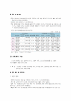 [지역사회복지론] 부천 지역사회의 기능(길버트&스펙트)-13