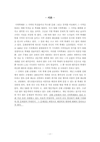 진해 군항제 지역축제-2