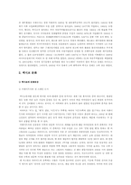 멕시코 정치 경제 사회 문화-3