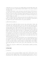멕시코 정치 경제 사회 문화-4