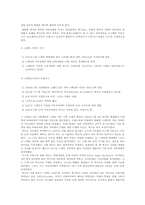 멕시코 정치 경제 사회 문화-7