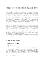 김영삼, 김대중 권력과 언론-1